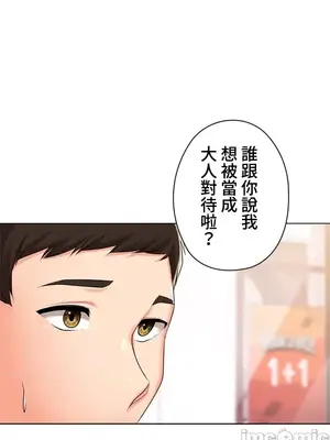 上流社會～我要成為人生勝利組～ 1-50話[完結]_024090