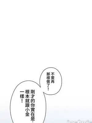 上流社會～我要成為人生勝利組～ 1-50話[完結]_007029