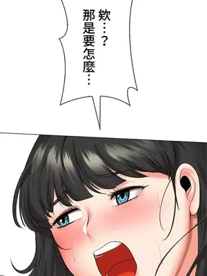 上流社會～我要成為人生勝利組～ 1-50話[完結]_042093