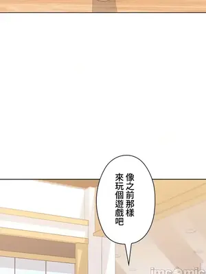 上流社會～我要成為人生勝利組～ 1-50話[完結]_024093