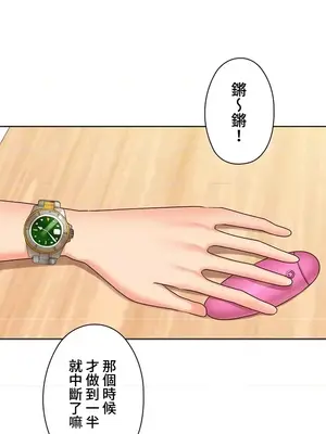 上流社會～我要成為人生勝利組～ 1-50話[完結]_024095