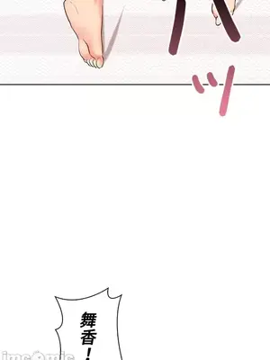 上流社會～我要成為人生勝利組～ 1-50話[完結]_042097