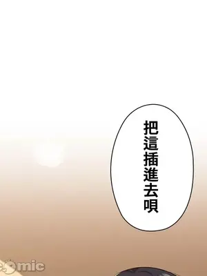 上流社會～我要成為人生勝利組～ 1-50話[完結]_024096