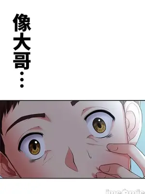 上流社會～我要成為人生勝利組～ 1-50話[完結]_007035