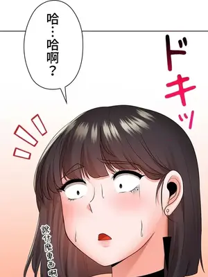 上流社會～我要成為人生勝利組～ 1-50話[完結]_024099