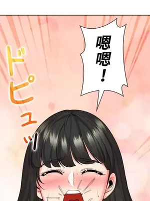上流社會～我要成為人生勝利組～ 1-50話[完結]_042102