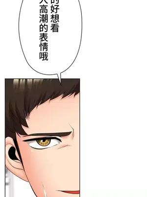 上流社會～我要成為人生勝利組～ 1-50話[完結]_024103