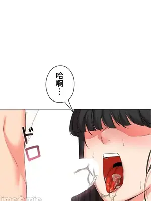 上流社會～我要成為人生勝利組～ 1-50話[完結]_042106