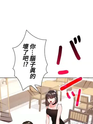 上流社會～我要成為人生勝利組～ 1-50話[完結]_024105