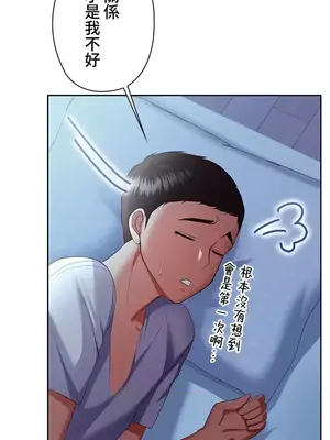 上流社會～我要成為人生勝利組～ 1-50話[完結]_007048