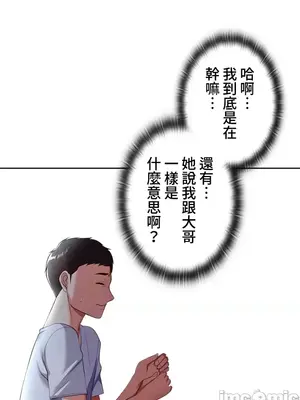 上流社會～我要成為人生勝利組～ 1-50話[完結]_007052