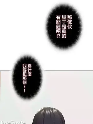 上流社會～我要成為人生勝利組～ 1-50話[完結]_024112