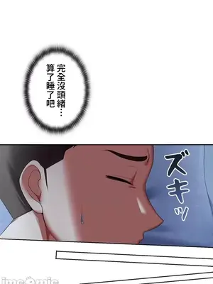 上流社會～我要成為人生勝利組～ 1-50話[完結]_007054