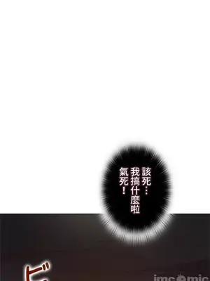 上流社會～我要成為人生勝利組～ 1-50話[完結]_024116