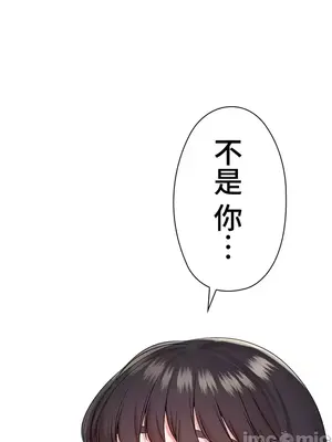 上流社會～我要成為人生勝利組～ 1-50話[完結]_024120