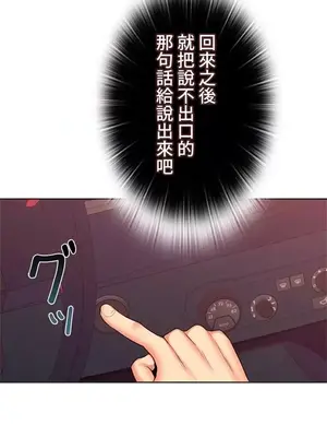 上流社會～我要成為人生勝利組～ 1-50話[完結]_042125