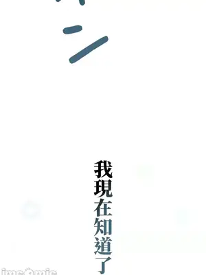 上流社會～我要成為人生勝利組～ 1-50話[完結]_042128