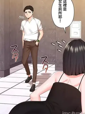 上流社會～我要成為人生勝利組～ 1-50話[完結]_025005