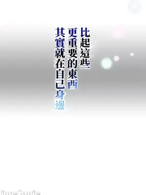 上流社會～我要成為人生勝利組～ 1-50話[完結]_042132