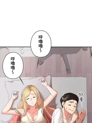上流社會～我要成為人生勝利組～ 1-50話[完結]_007068