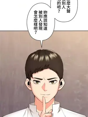 上流社會～我要成為人生勝利組～ 1-50話[完結]_025008