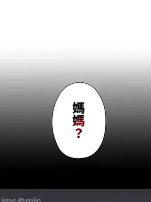 上流社會～我要成為人生勝利組～ 1-50話[完結]_007071