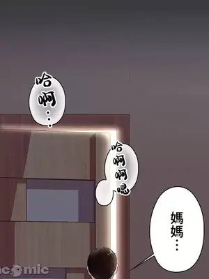 上流社會～我要成為人生勝利組～ 1-50話[完結]_007072