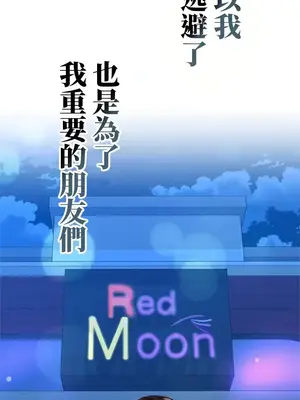 上流社會～我要成為人生勝利組～ 1-50話[完結]_042137