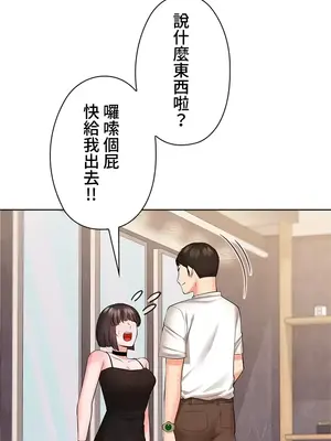 上流社會～我要成為人生勝利組～ 1-50話[完結]_025010