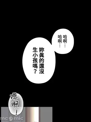 上流社會～我要成為人生勝利組～ 1-50話[完結]_007074