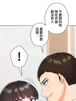 上流社會～我要成為人生勝利組～ 1-50話[完結]_025012