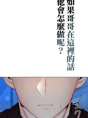 上流社會～我要成為人生勝利組～ 1-50話[完結]_042140
