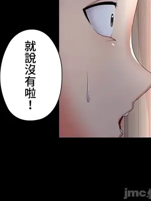 上流社會～我要成為人生勝利組～ 1-50話[完結]_007076