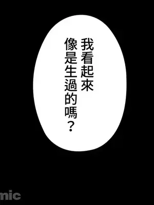 上流社會～我要成為人生勝利組～ 1-50話[完結]_007077
