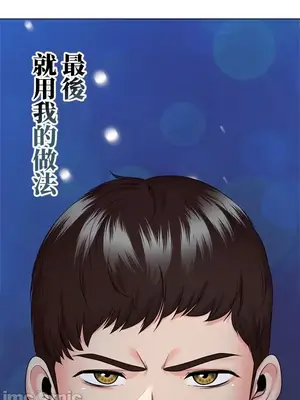 上流社會～我要成為人生勝利組～ 1-50話[完結]_042142