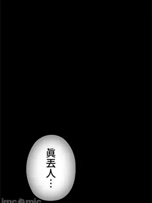 上流社會～我要成為人生勝利組～ 1-50話[完結]_007078