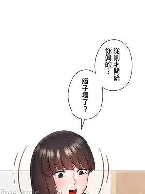 上流社會～我要成為人生勝利組～ 1-50話[完結]_025015