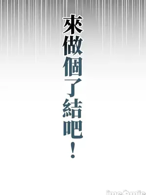 上流社會～我要成為人生勝利組～ 1-50話[完結]_042144