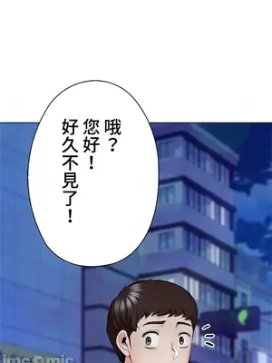 上流社會～我要成為人生勝利組～ 1-50話[完結]_043001