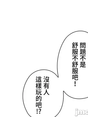 上流社會～我要成為人生勝利組～ 1-50話[完結]_025019