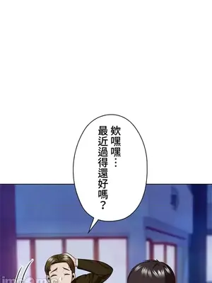 上流社會～我要成為人生勝利組～ 1-50話[完結]_043003