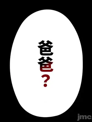 上流社會～我要成為人生勝利組～ 1-50話[完結]_007084