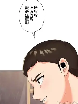 上流社會～我要成為人生勝利組～ 1-50話[完結]_025021