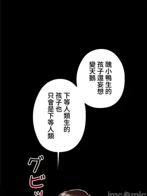 上流社會～我要成為人生勝利組～ 1-50話[完結]_007085