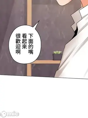 上流社會～我要成為人生勝利組～ 1-50話[完結]_025022