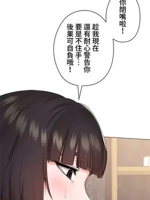 上流社會～我要成為人生勝利組～ 1-50話[完結]_025023