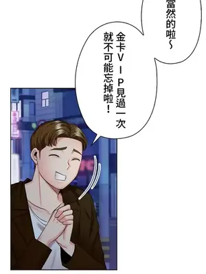 上流社會～我要成為人生勝利組～ 1-50話[完結]_043007