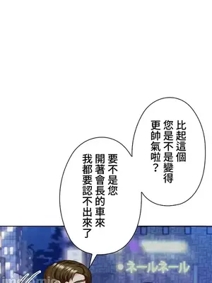 上流社會～我要成為人生勝利組～ 1-50話[完結]_043008