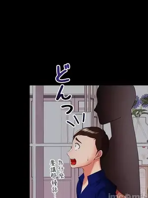 上流社會～我要成為人生勝利組～ 1-50話[完結]_007089