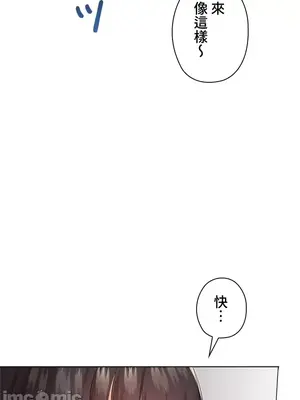 上流社會～我要成為人生勝利組～ 1-50話[完結]_025026